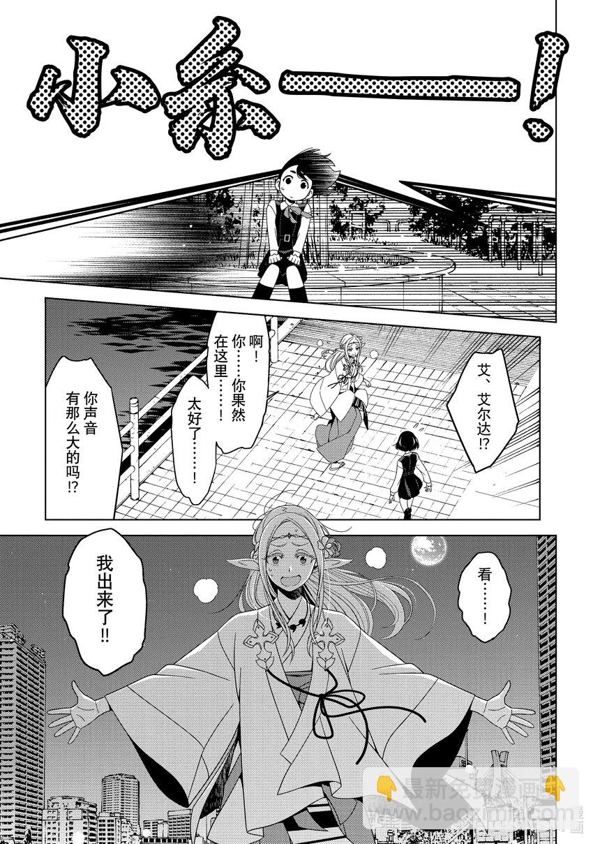 《江户前精灵》1 第1话 第40页