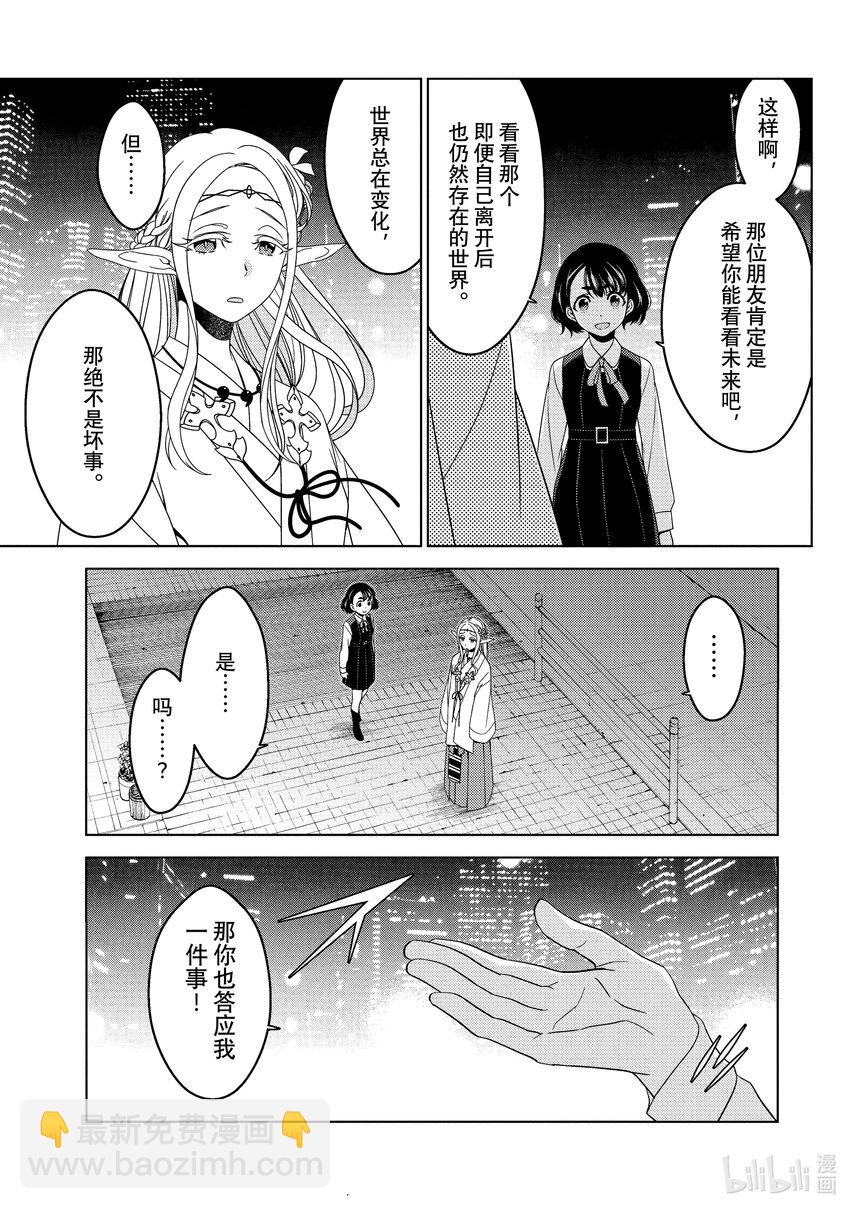 《江户前精灵》1 第1话 第44页