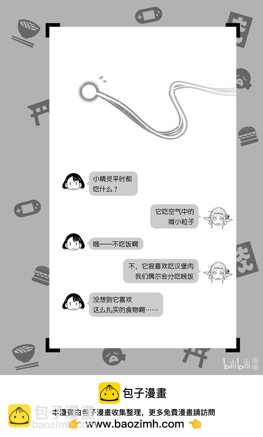 《江户前精灵》8 第8话 第32页