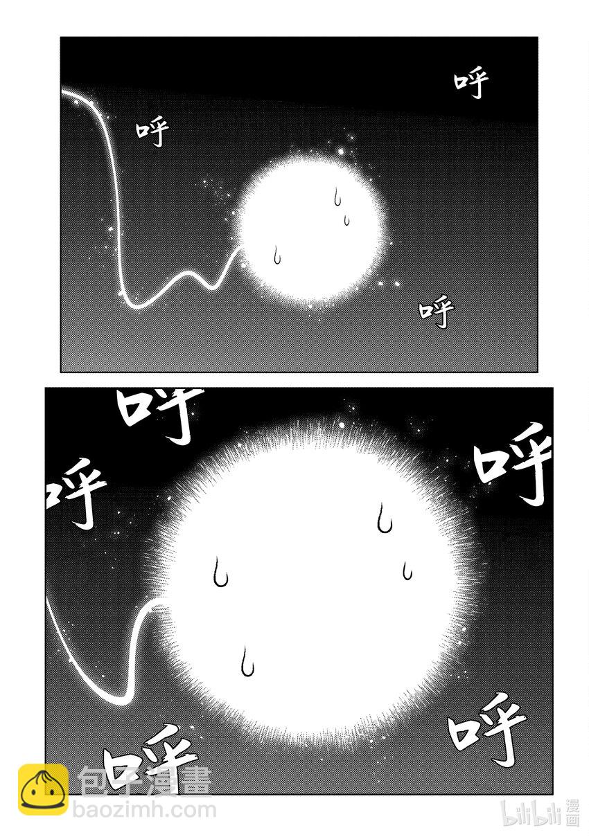 《江户前精灵》8 第8话 第5页