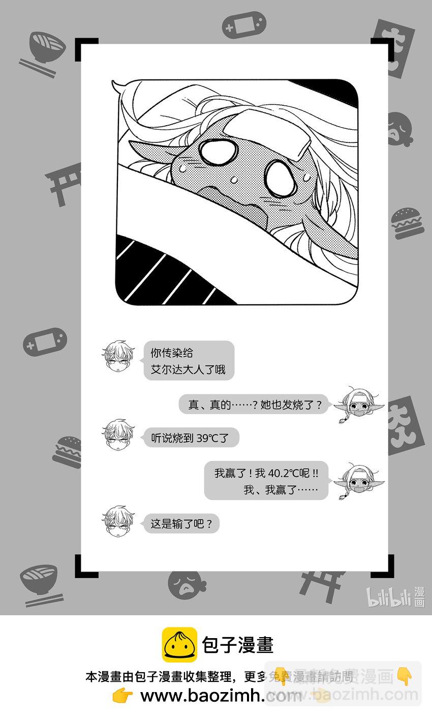 《江户前精灵》6 第6话 第30页