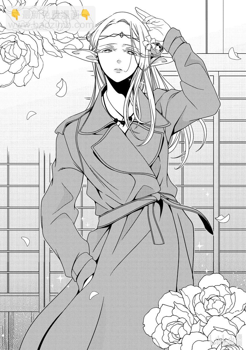 《江户前精灵》7 第7话 第15页