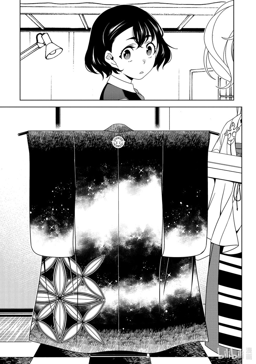 《江户前精灵》7 第7话 第24页