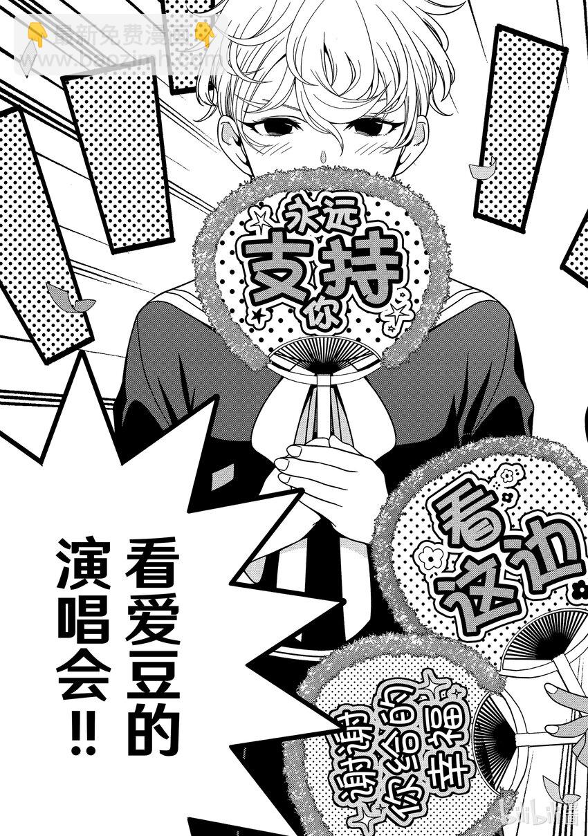 《江户前精灵》5 第5话 第32页