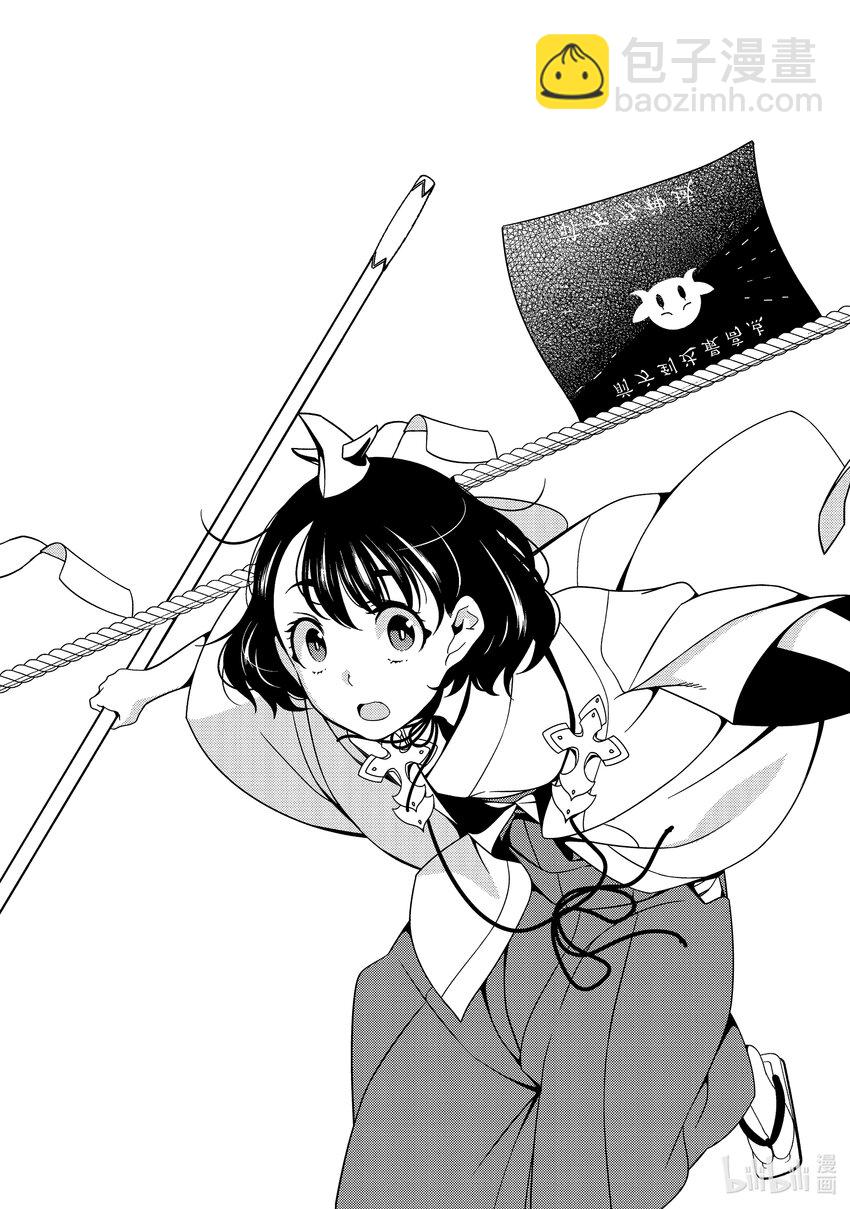 《江户前精灵》9 第9话 第21页