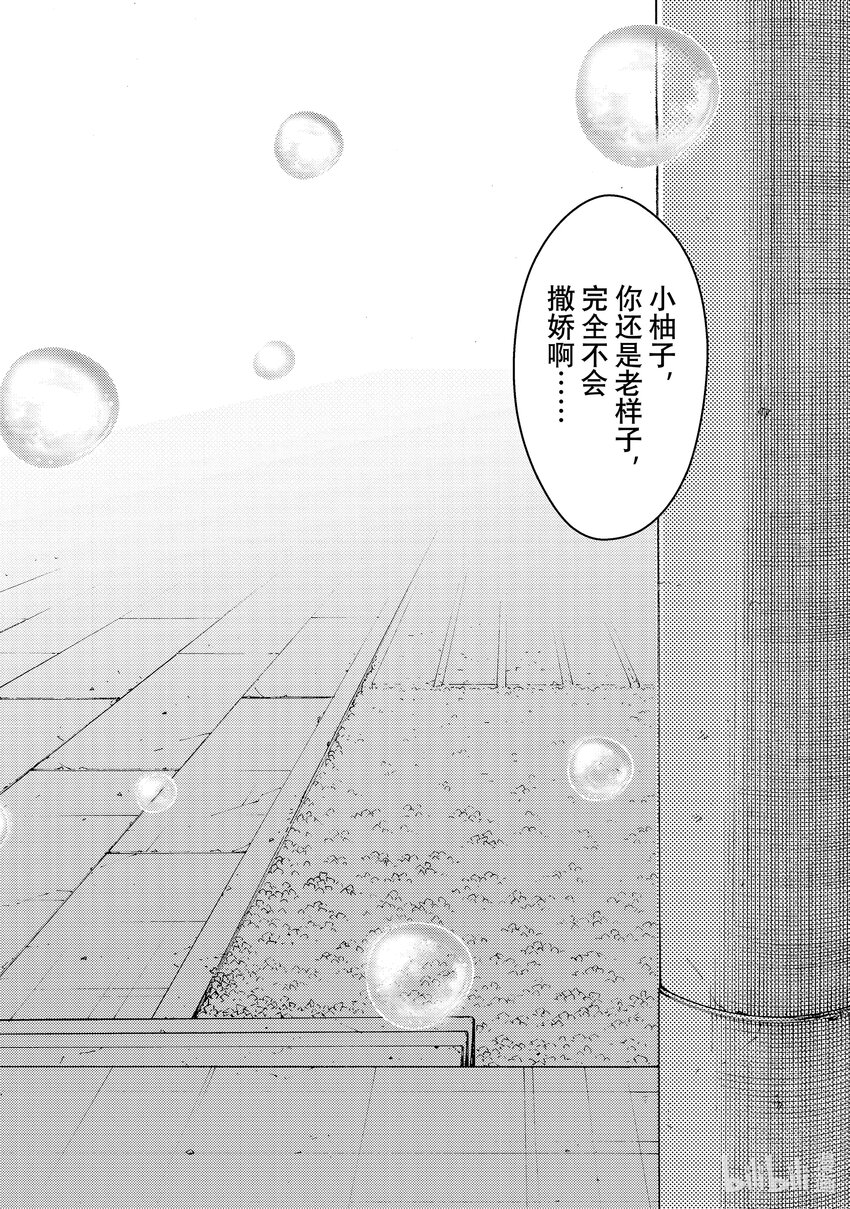 《江户前精灵》11 第11话 第28页