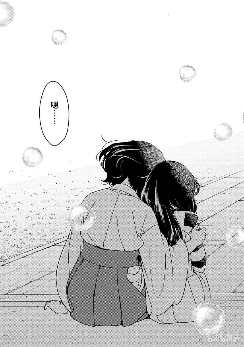 《江户前精灵》11 第11话 第29页
