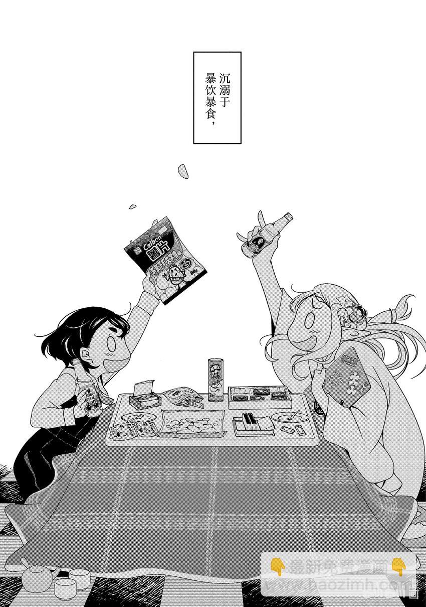 《江户前精灵》10 第10话 第28页