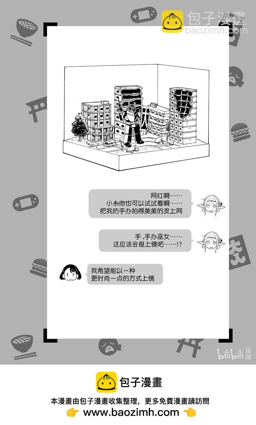 《江户前精灵》15 第15话 第32页