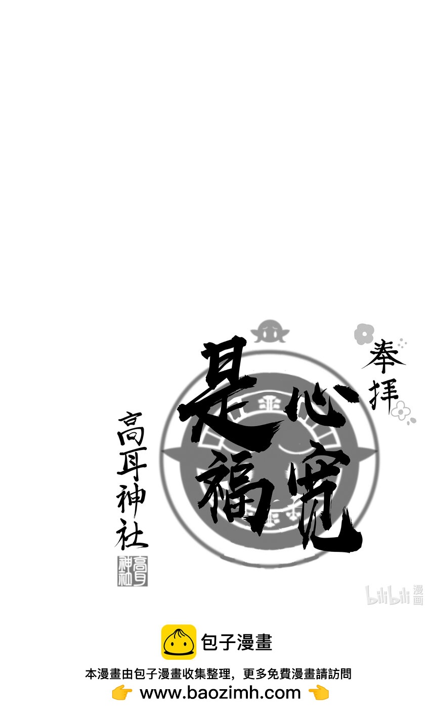 《江户前精灵》14 第14话 第18页