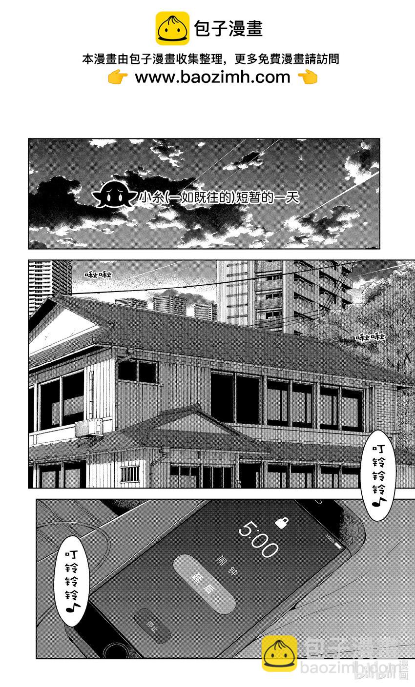 《江户前精灵》14 第14话 第2页