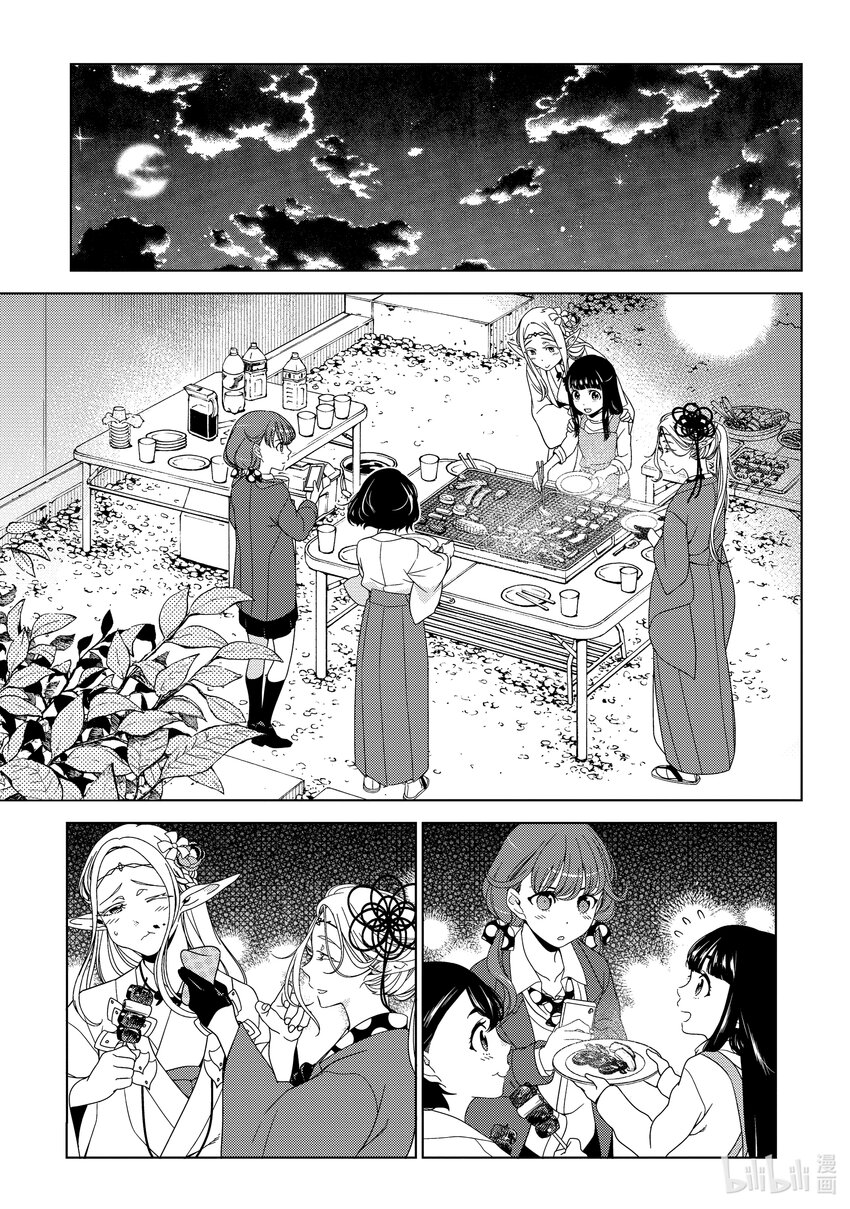 《江户前精灵》16 第16话 第18页