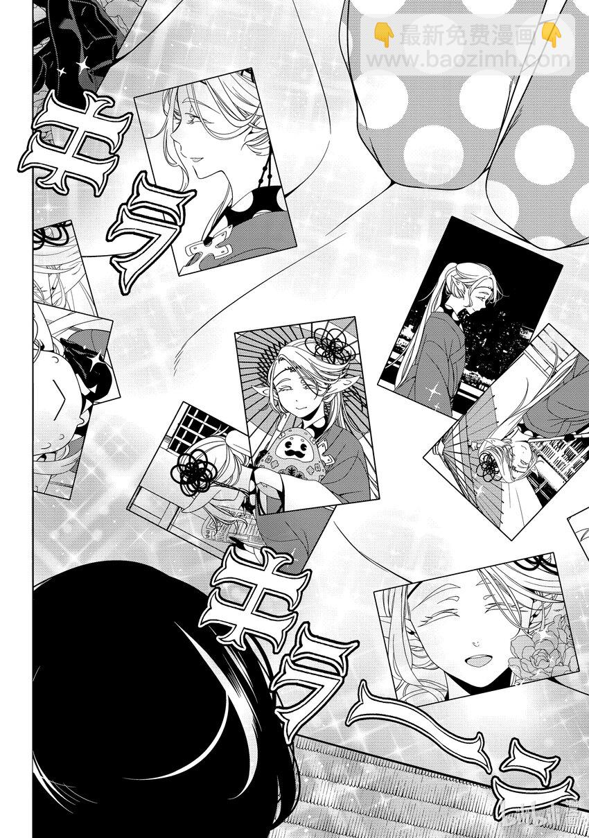 《江户前精灵》16 第16话 第25页