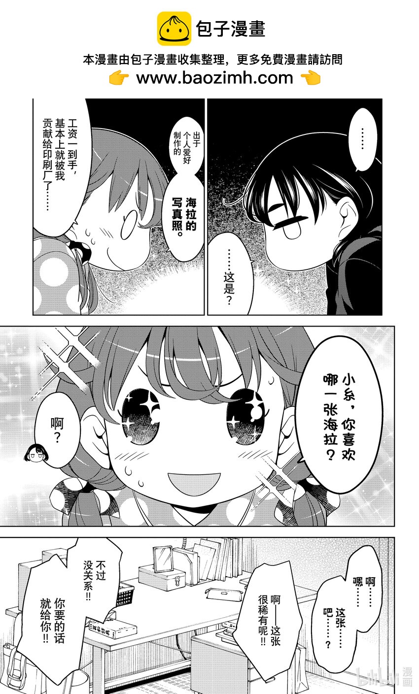《江户前精灵》16 第16话 第26页