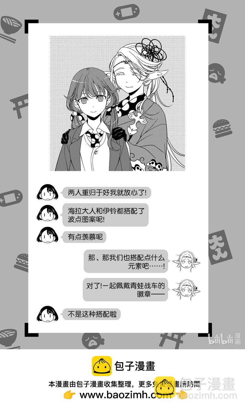 《江户前精灵》16 第16话 第34页