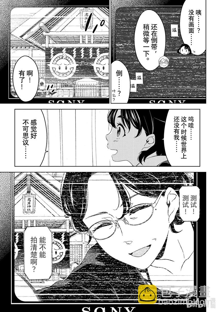 《江户前精灵》19 第19话 第17页