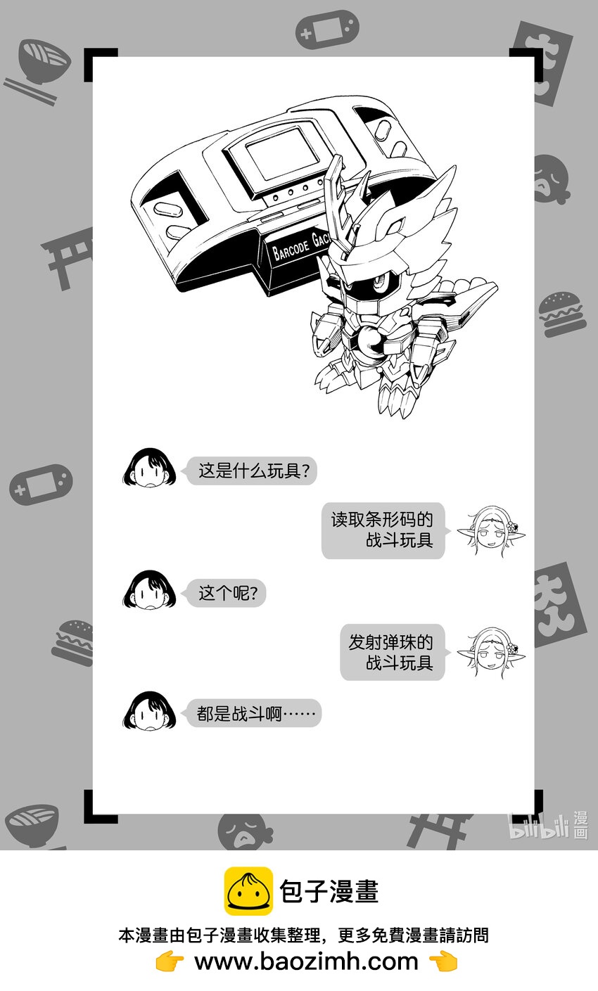《江户前精灵》19 第19话 第30页