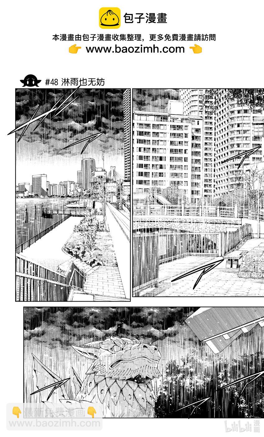 《江户前精灵》18 第18话 第14页