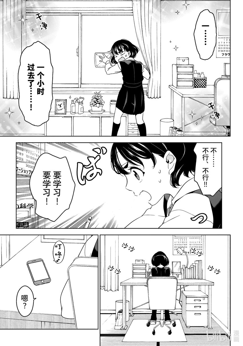 《江户前精灵》17 第17话 第23页