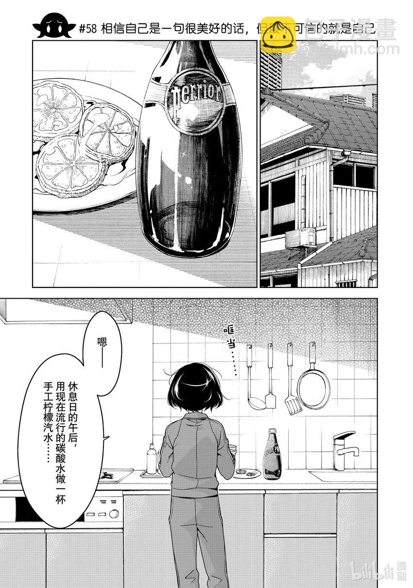 《江户前精灵》22 第22话 第5页