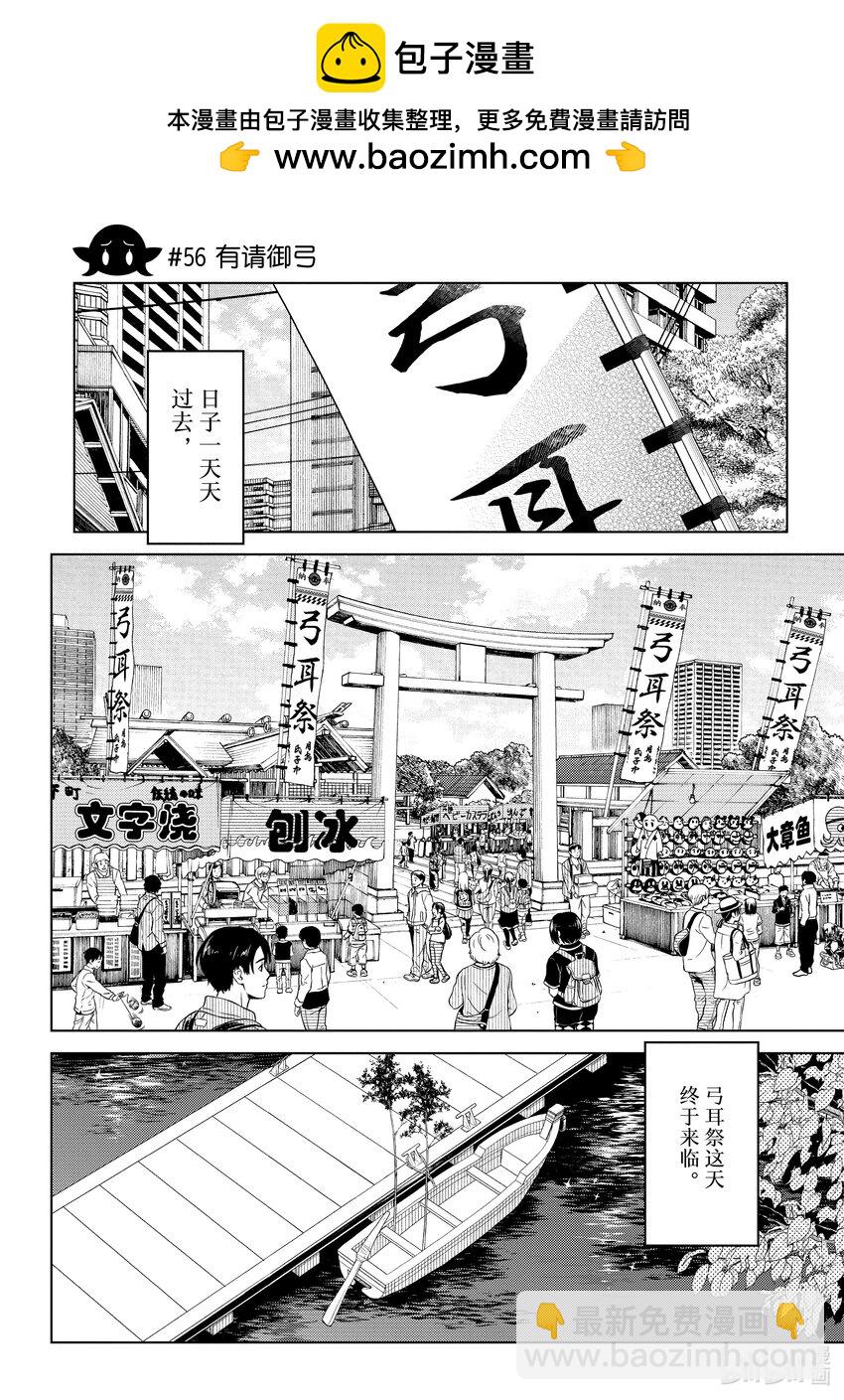 《江户前精灵》21 第21话 第13页