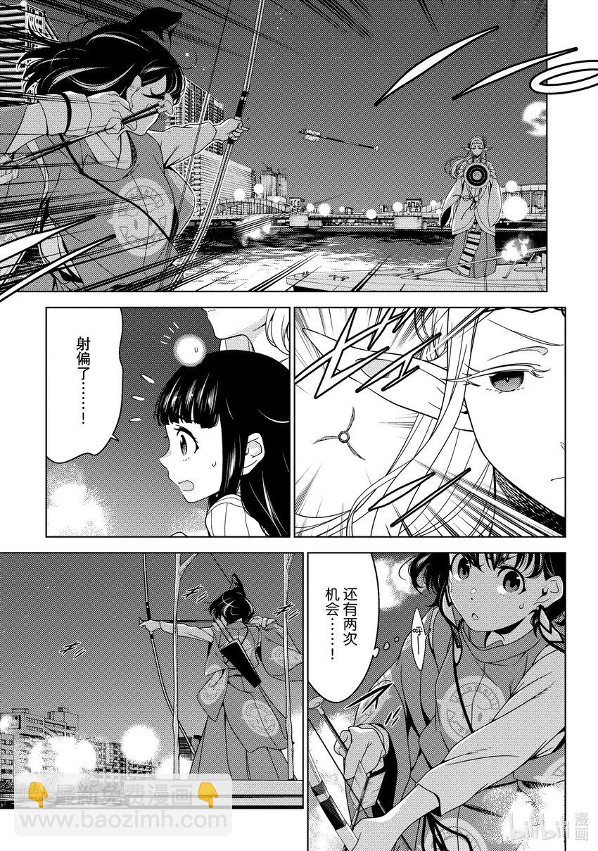《江户前精灵》21 第21话 第26页