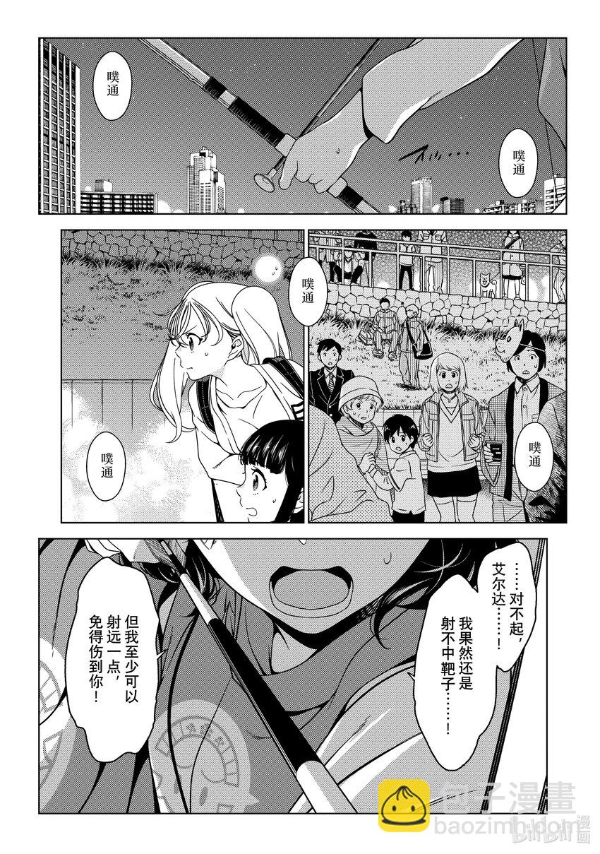 《江户前精灵》21 第21话 第28页