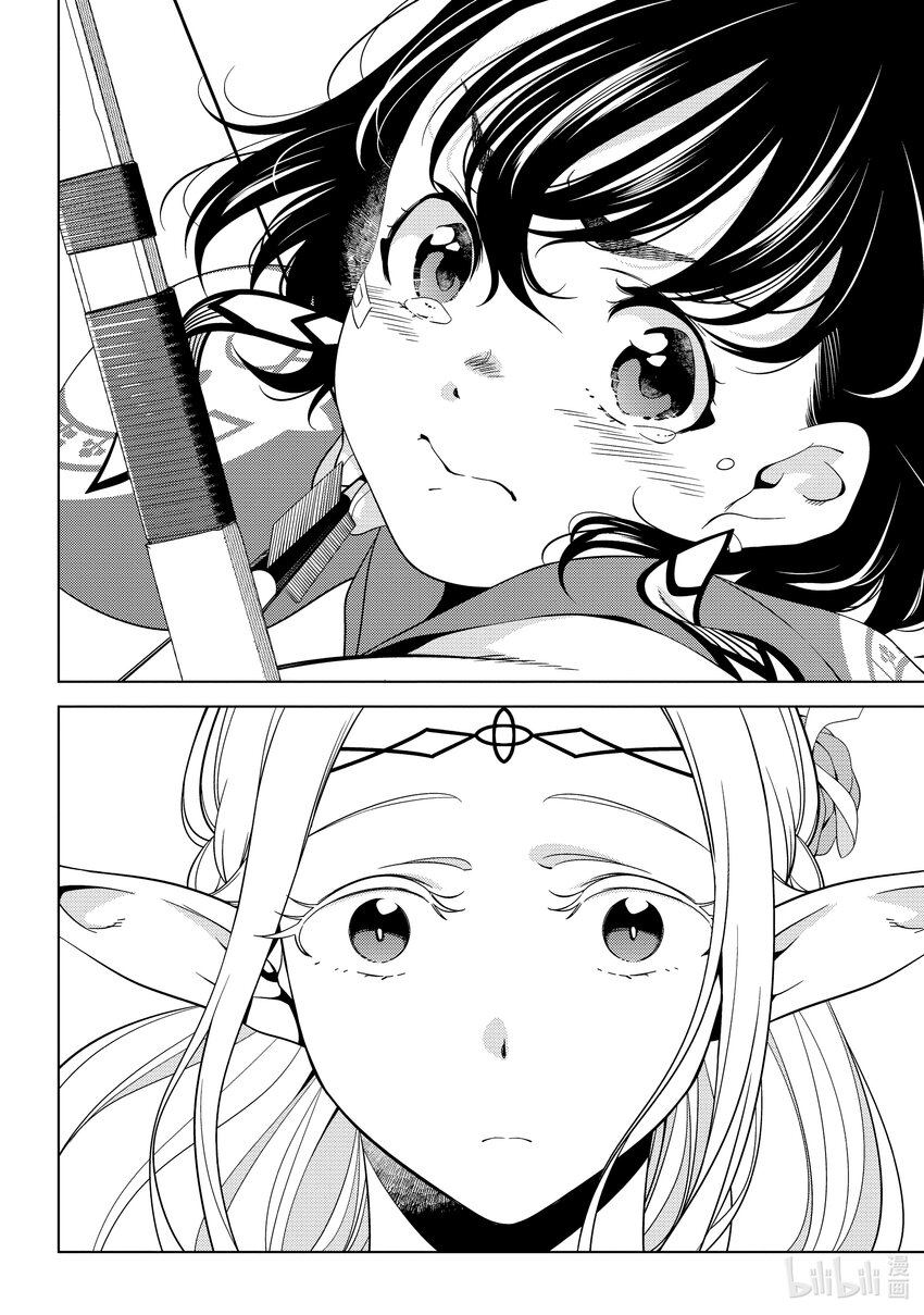 《江户前精灵》21 第21话 第29页