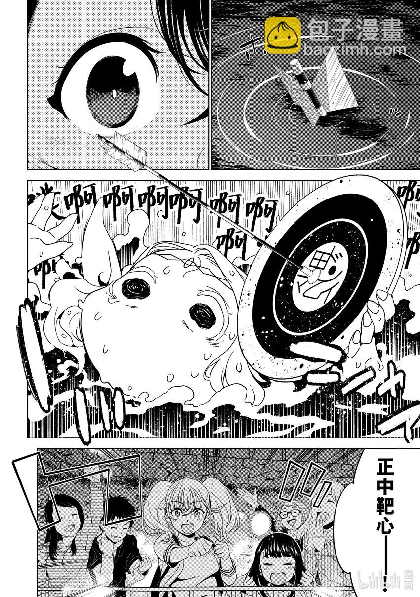 《江户前精灵》21 第21话 第33页