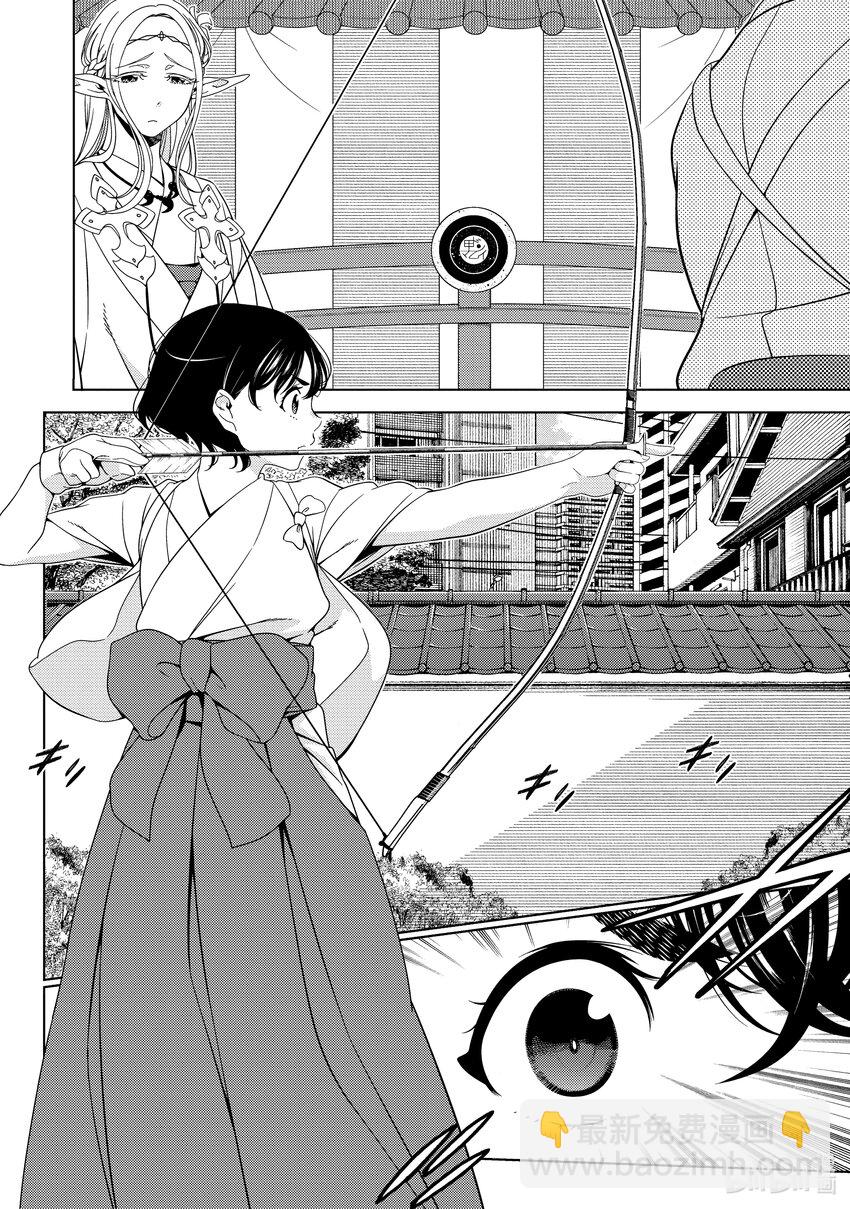 《江户前精灵》21 第21话 第5页