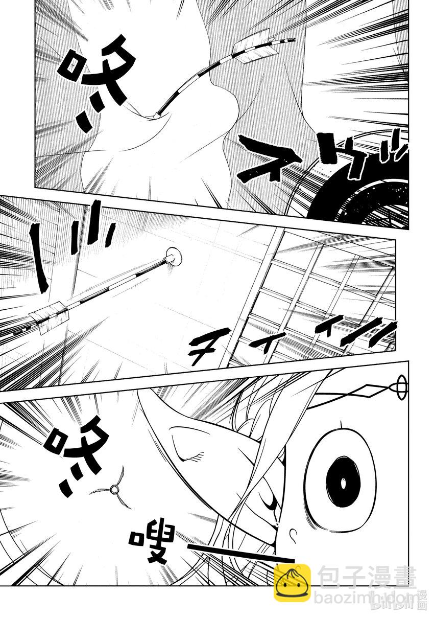 《江户前精灵》21 第21话 第6页