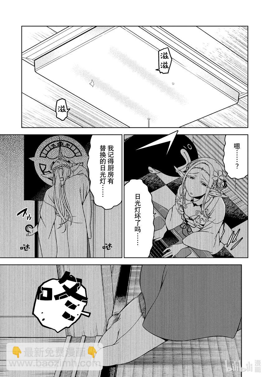 《江户前精灵》23 第23话 第3页