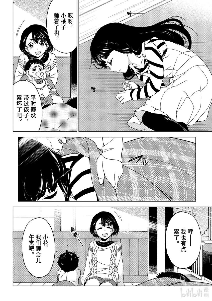 《江户前精灵》26 第26话 第17页