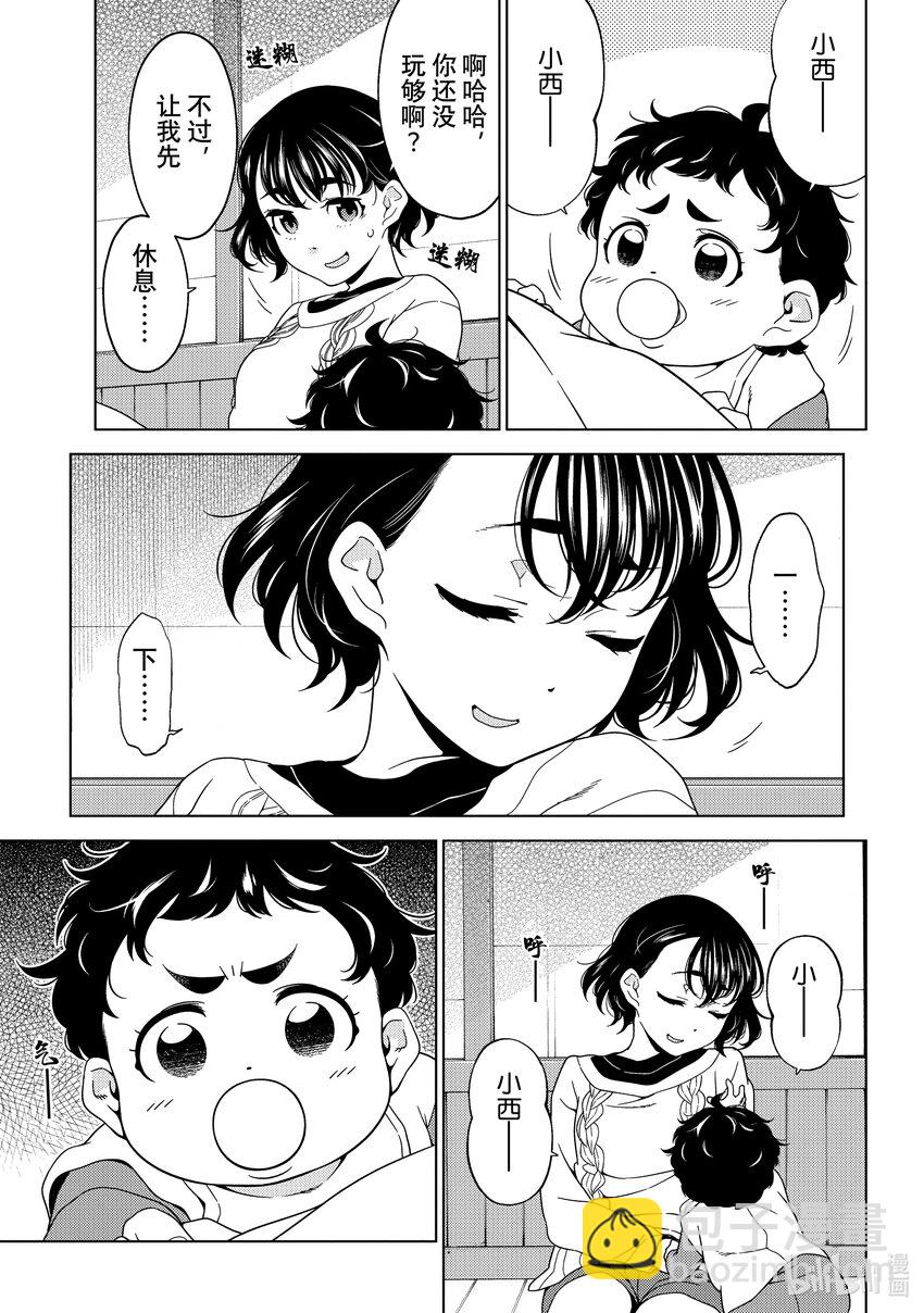 《江户前精灵》26 第26话 第18页