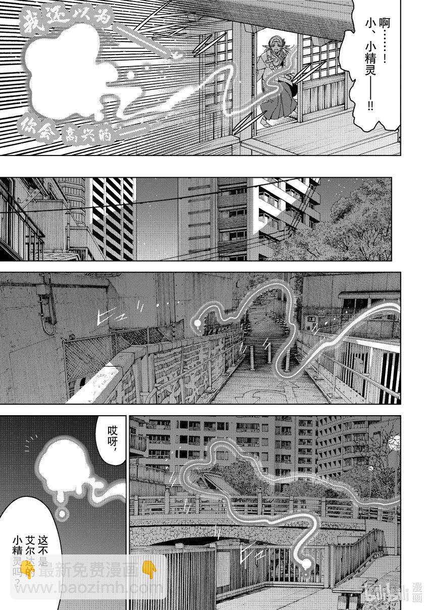 《江户前精灵》31 第31话 第17页