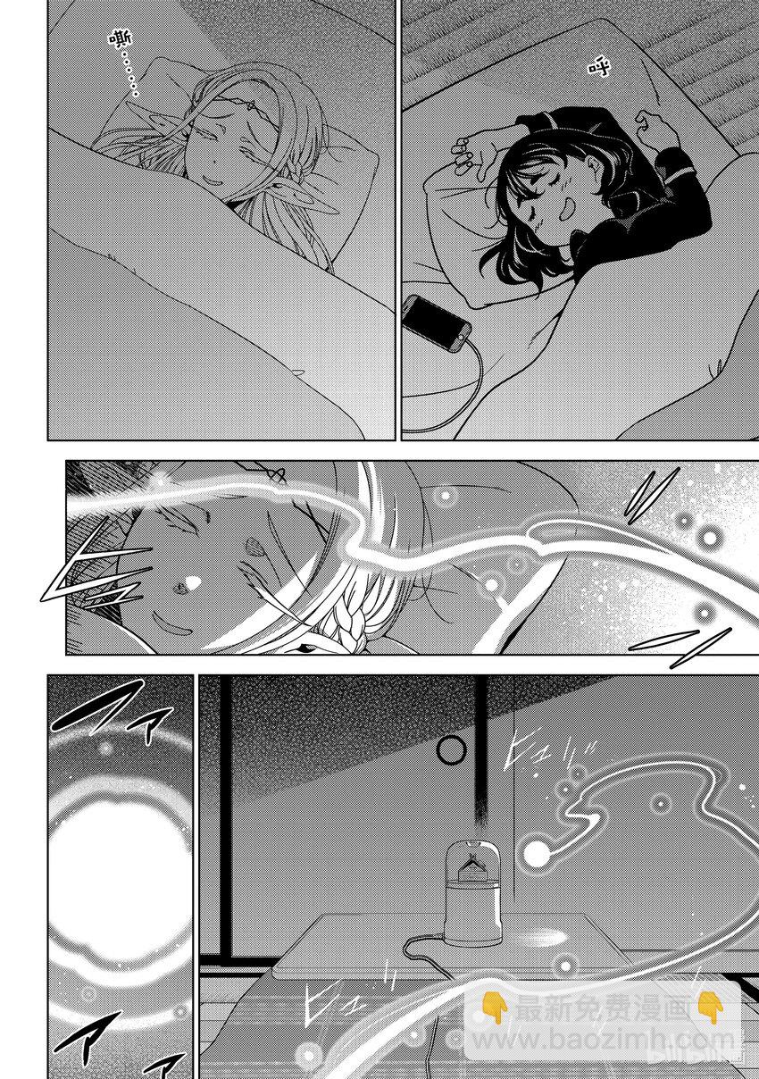 《江户前精灵》31 第31话 第6页