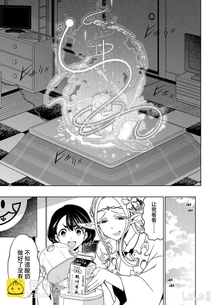 《江户前精灵》31 第31话 第7页
