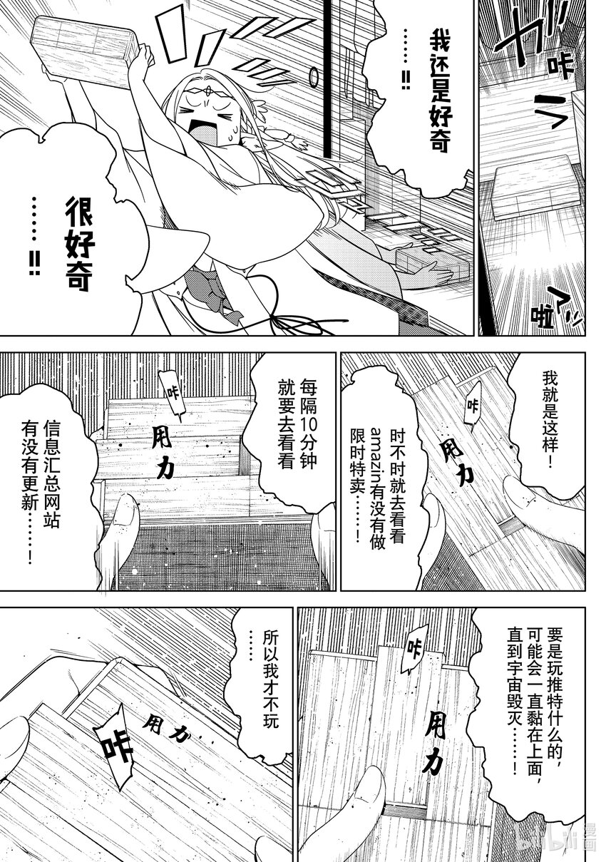 《江户前精灵》32 第32话 第20页