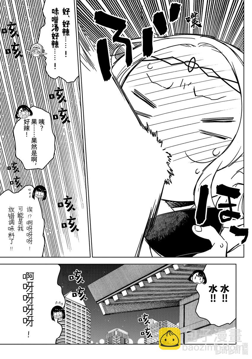 《江户前精灵》35 第35话 第5页