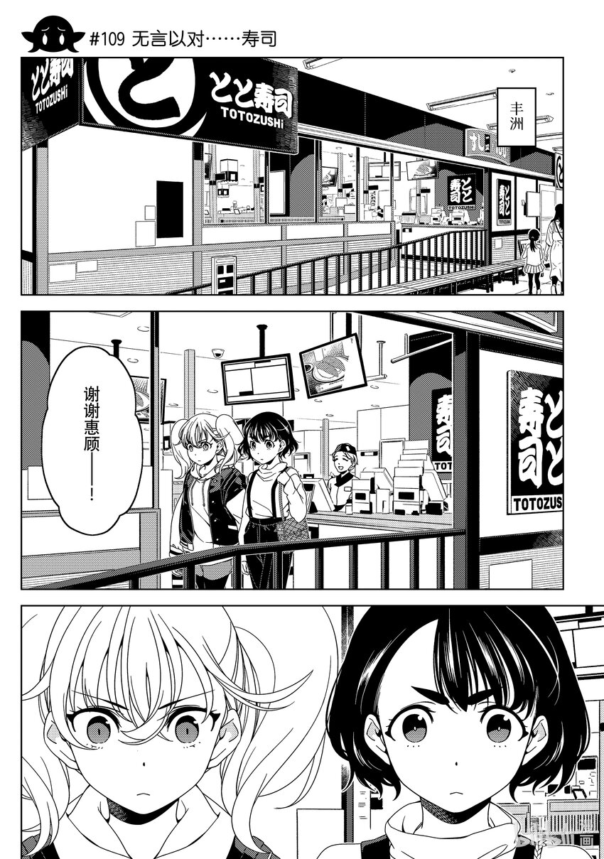 《江户前精灵》39 第39话 第10页