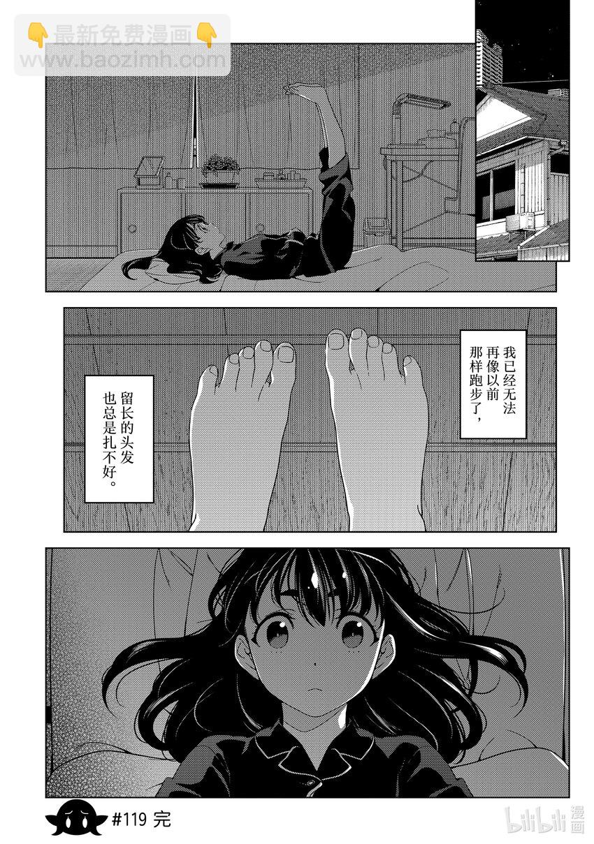《江户前精灵》42 第42话 第15页