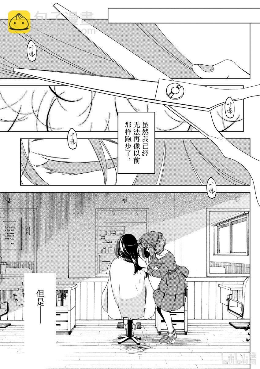 《江户前精灵》42 第42话 第19页