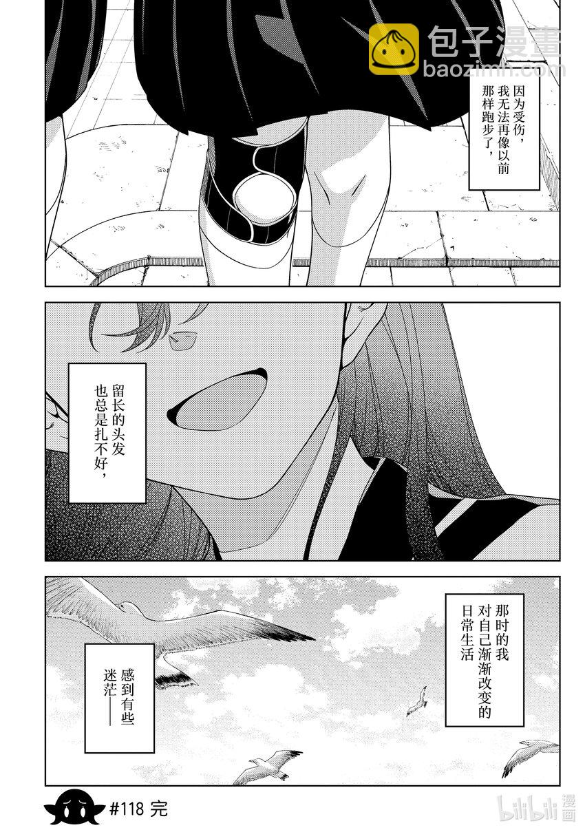 《江户前精灵》42 第42话 第9页