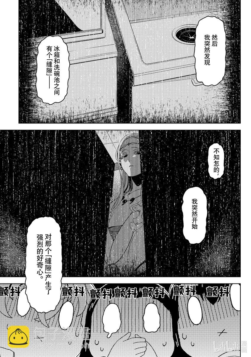 《江户前精灵》47 第47话 第23页
