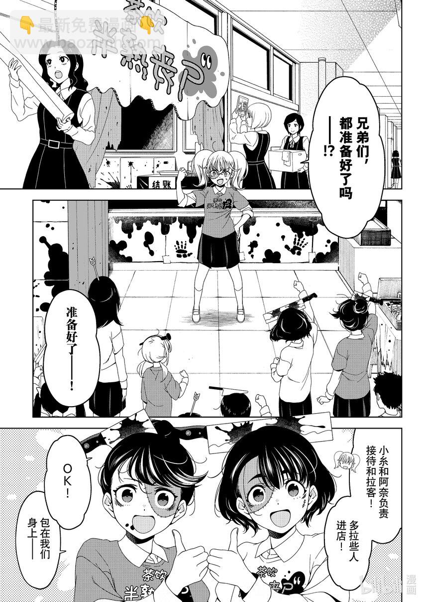 《江户前精灵》49 第49话 第15页
