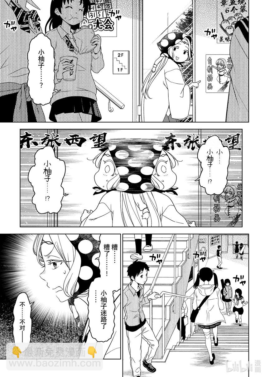 《江户前精灵》49 第49话 第19页