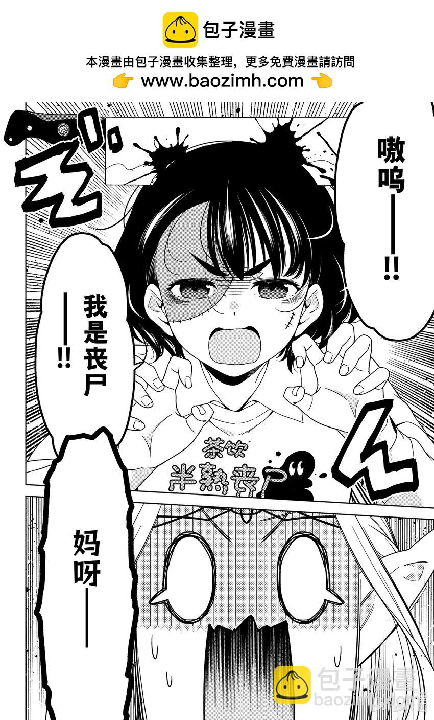 《江户前精灵》49 第49话 第2页
