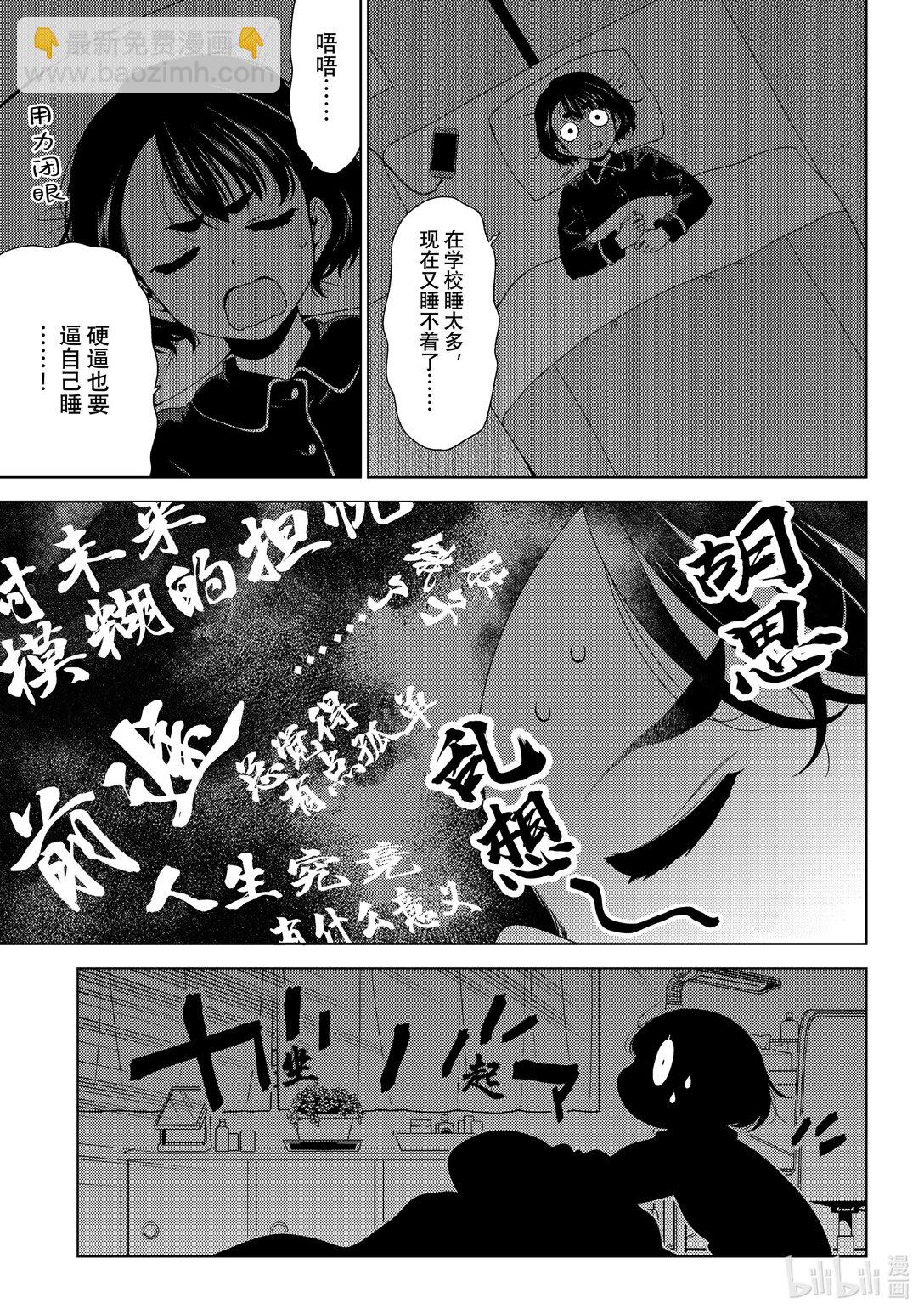 《江户前精灵》52 第52话 第11页