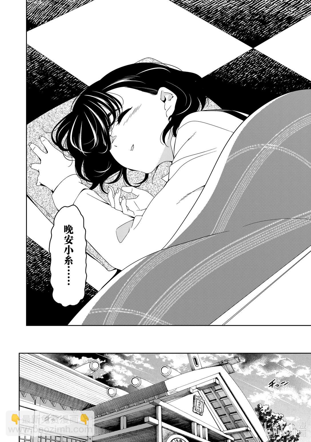 《江户前精灵》52 第52话 第26页