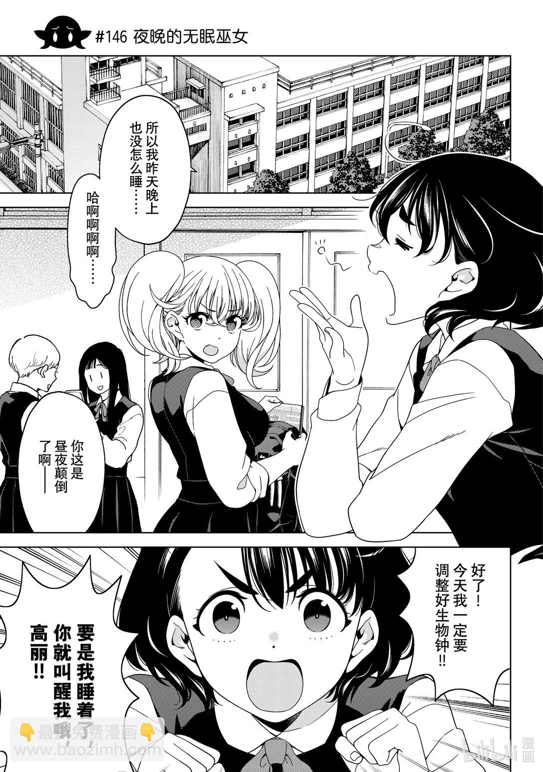 《江户前精灵》52 第52话 第9页